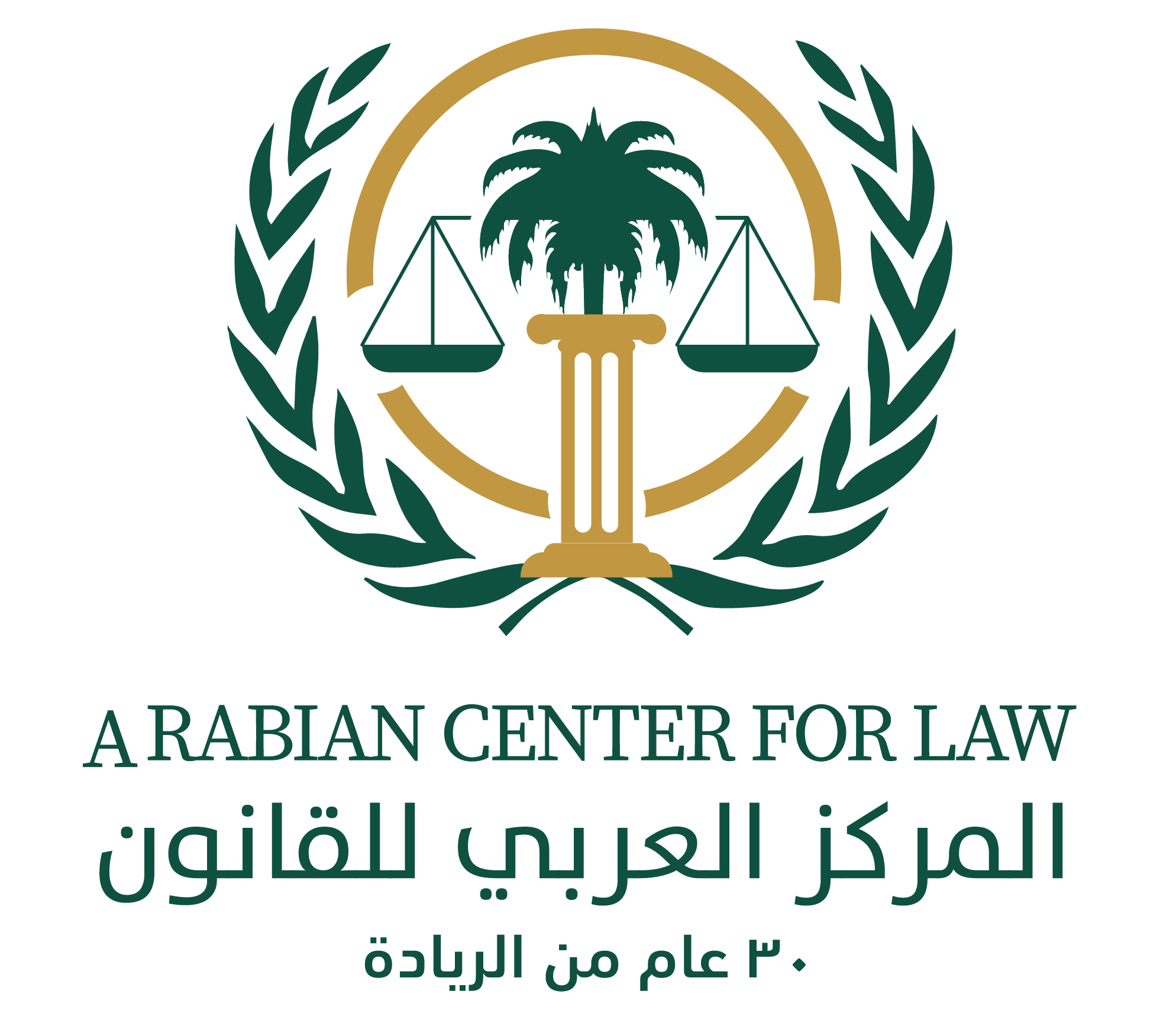 Launching The Arabian Center For Law Arabian Center For Law 